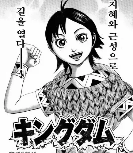 킹덤)충격적이였던 초반부 반전_2.webp