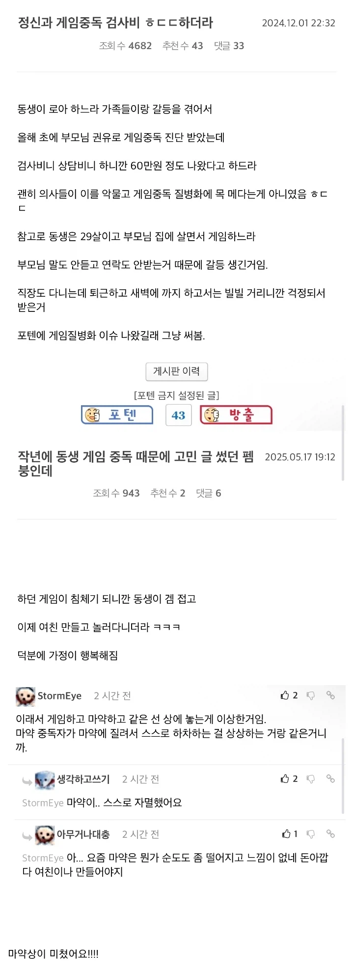 게임 중독이 ㅁㅇ 중독과 다른 이유_1.webp