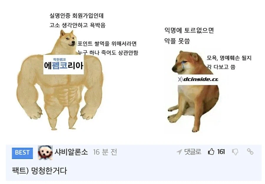 여기 게시판 망한 이유를 왜 유저탓을 하는건가요?_3.webp