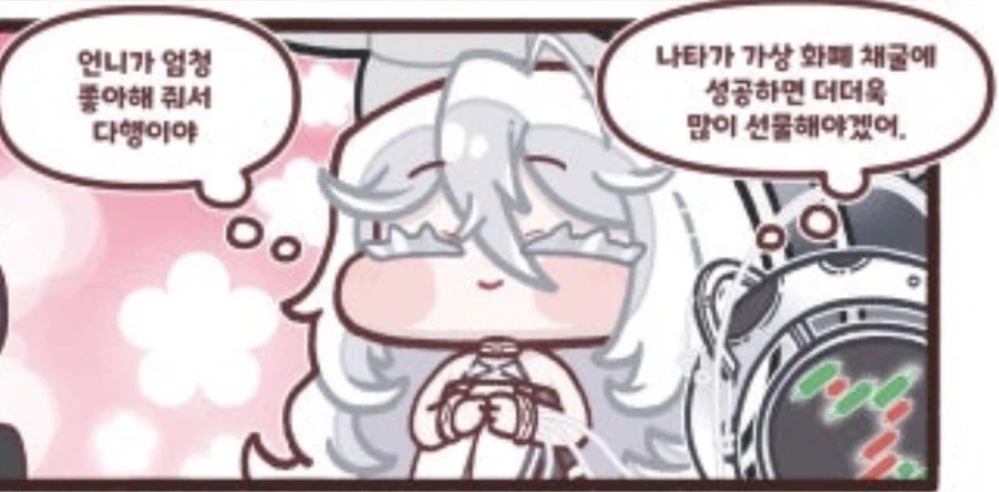 트릭컬) 이드맘 : 이드의 캐릭터성을 꿈쪽이 말고 좋게 바꿔주세요_1.webp