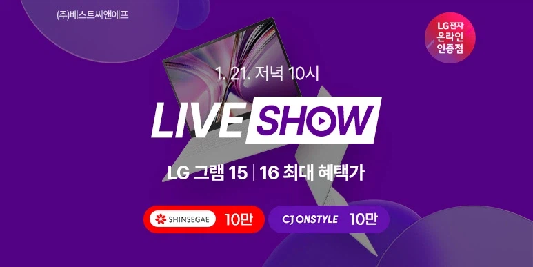 [CJ온스타일] 2026 LG 그램 Pro AI 16인치 최신형 특가 찬스_1.webp