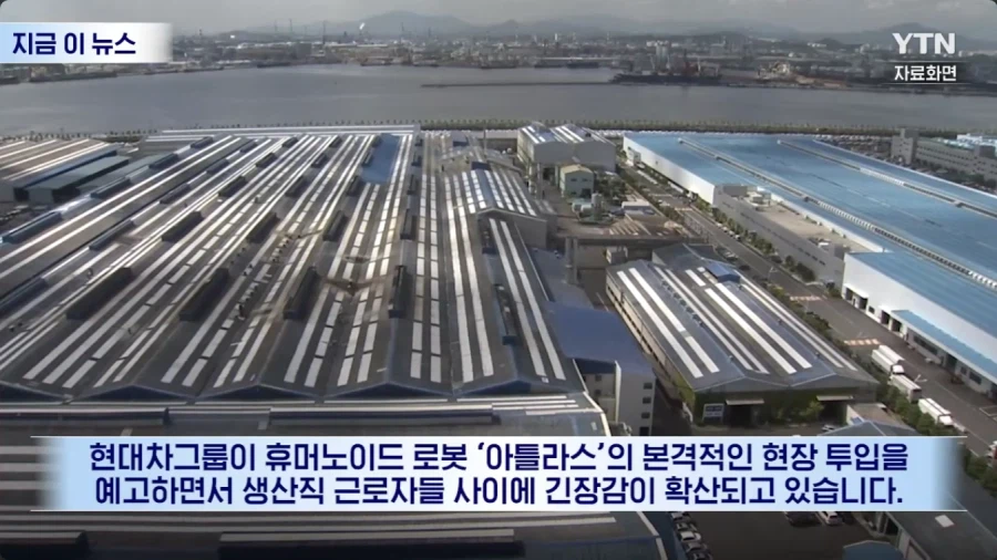 진지하게 로봇을 경계하기 시작한 현대차 노조_1.webp