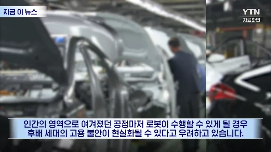 진지하게 로봇을 경계하기 시작한 현대차 노조_9.webp