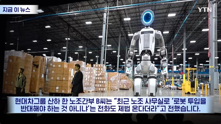 진지하게 로봇을 경계하기 시작한 현대차 노조_14.webp