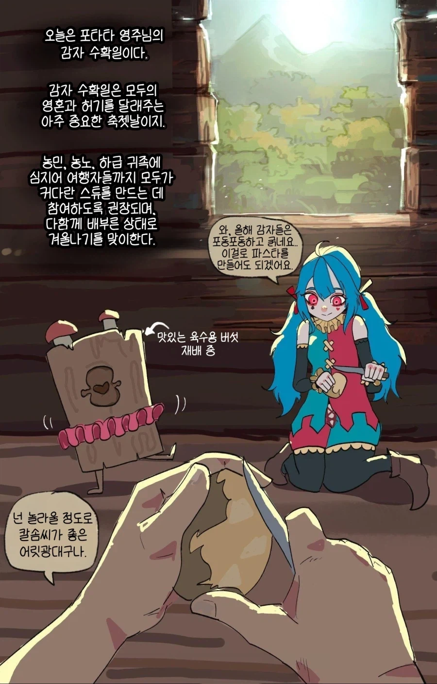 최악의 상황에만 나타나는 라이벌.manhwa_8.webp