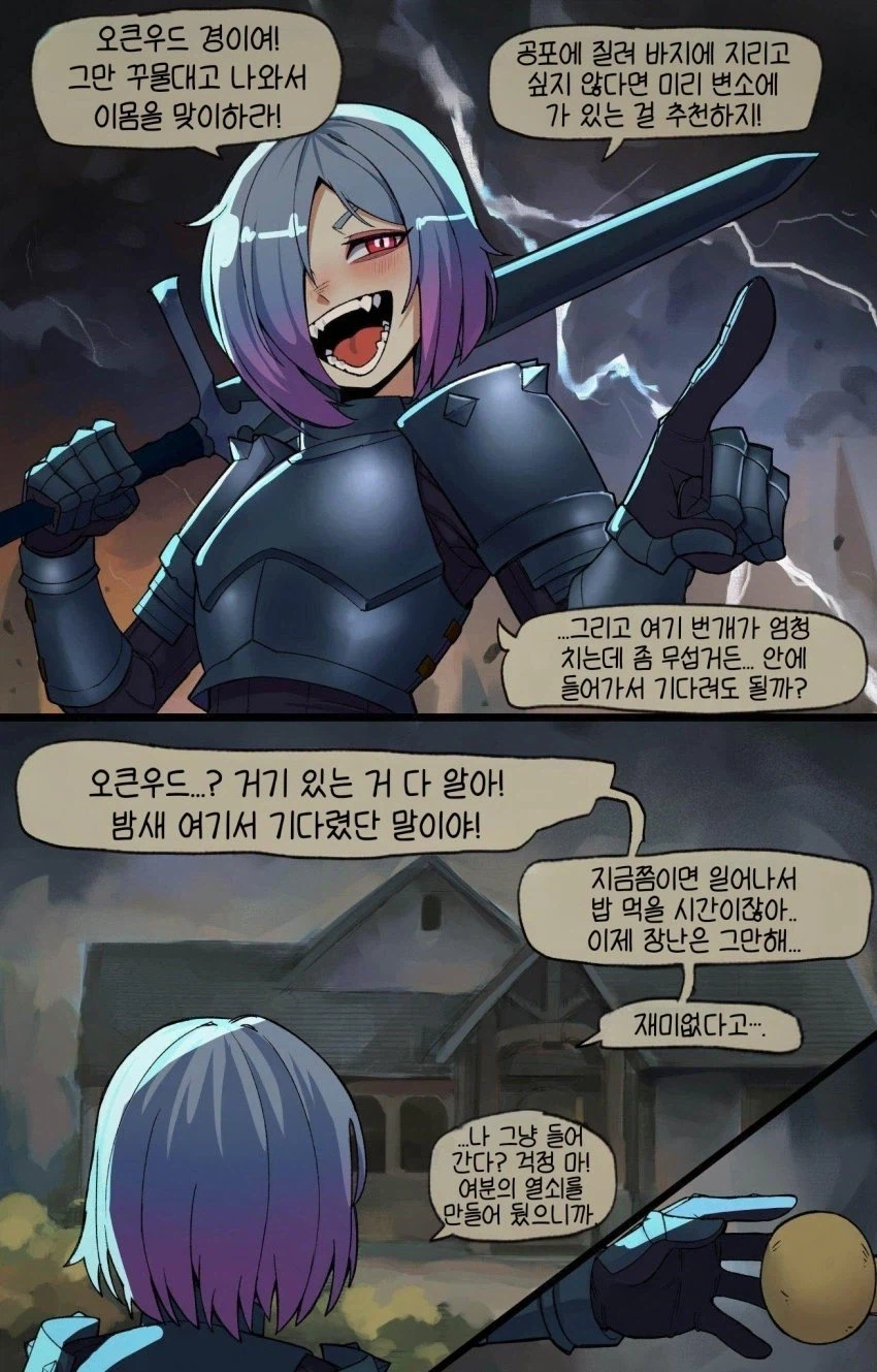 최악의 상황에만 나타나는 라이벌.manhwa_16.webp