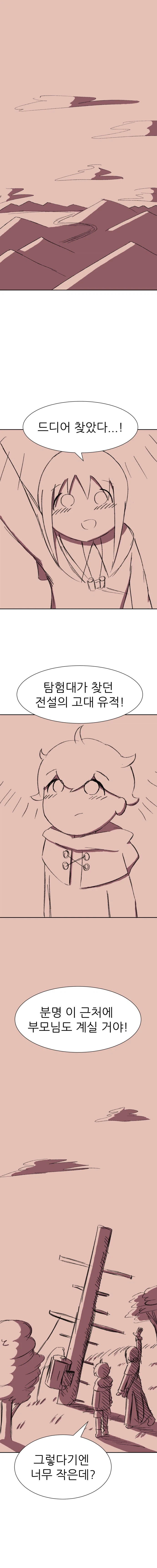 귀여운 수녀님이 남자애 데리고 모험하는 만화_1.webp