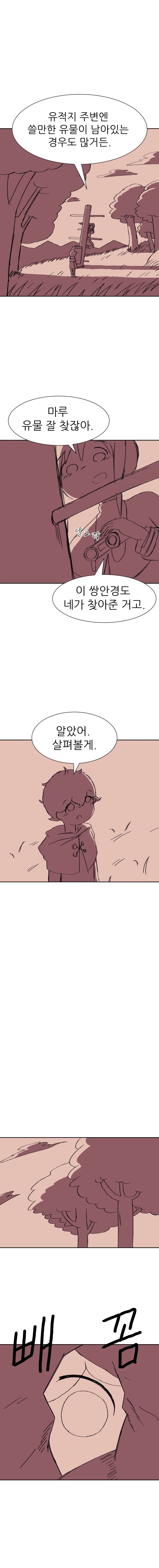 귀여운 수녀님이 남자애 데리고 모험하는 만화_3.webp