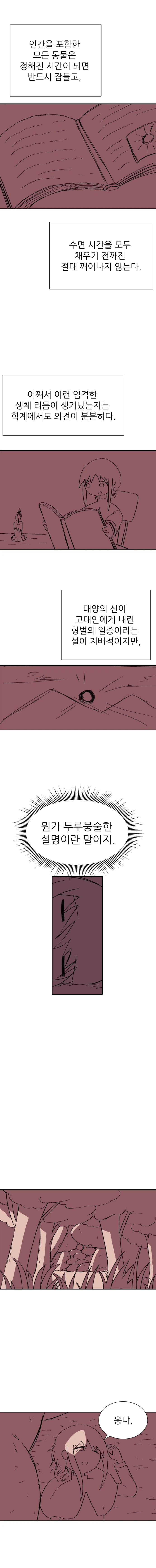 귀여운 수녀님이 남자애 데리고 모험하는 만화_12.webp