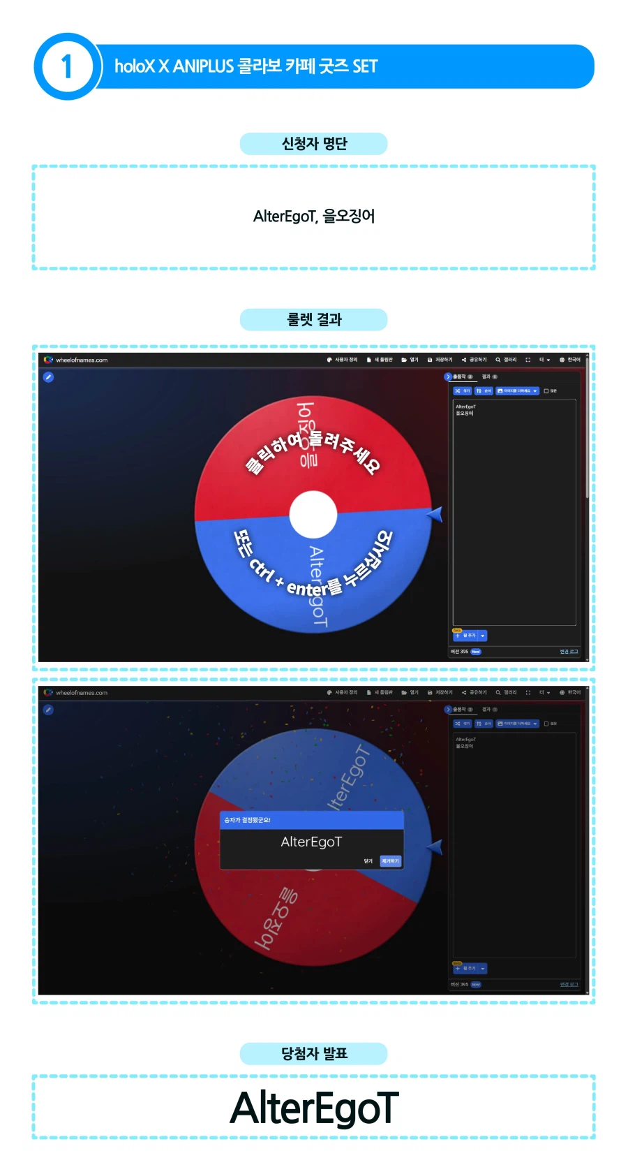 버튜버)홀로라이브 굿즈 나눔 #11 당첨자 발표_2.webp