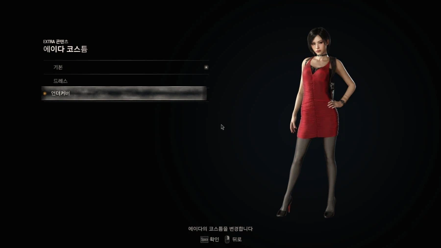 바이오하자드 RE:4 세퍼레이트 웨이즈_37.webp