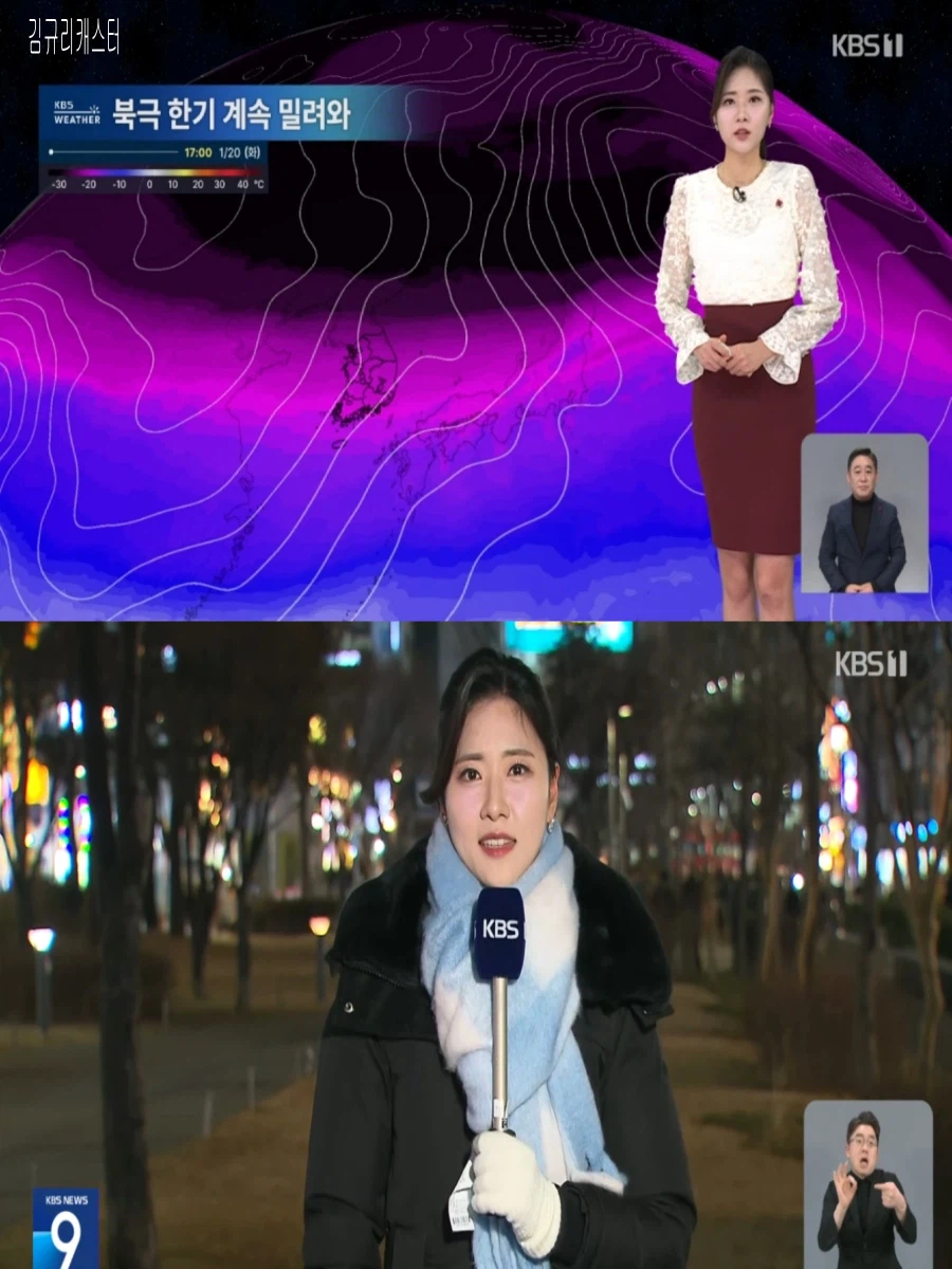 내일, 더 매서운 한파(서해안 제주 폭설, 미세먼지 좋음)_12.webp