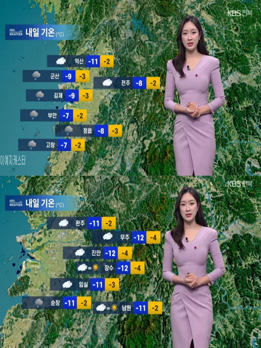 내일, 더 매서운 한파(서해안 제주 폭설, 미세먼지 좋음)_15.webp