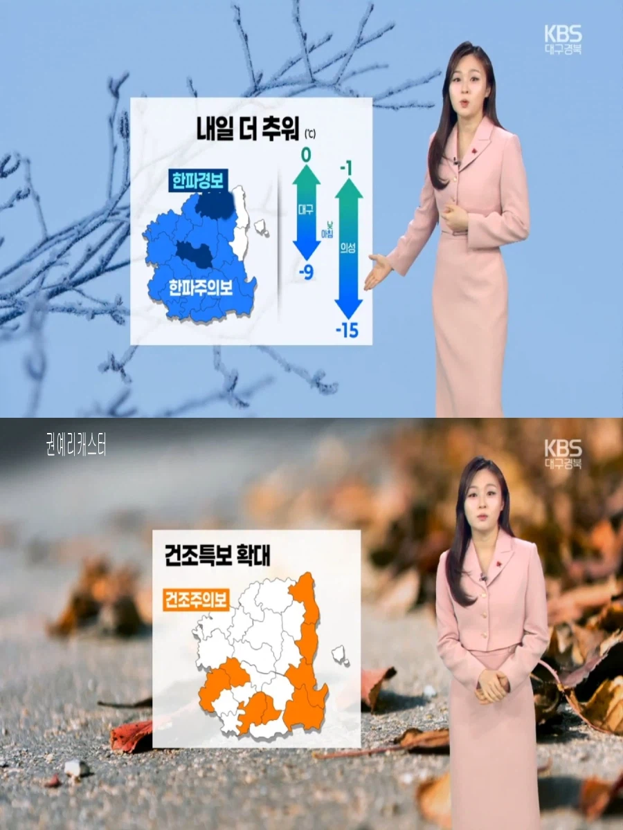 내일, 더 매서운 한파(서해안 제주 폭설, 미세먼지 좋음)_18.webp