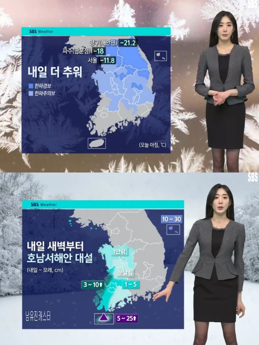 내일, 더 매서운 한파(서해안 제주 폭설, 미세먼지 좋음)_23.webp