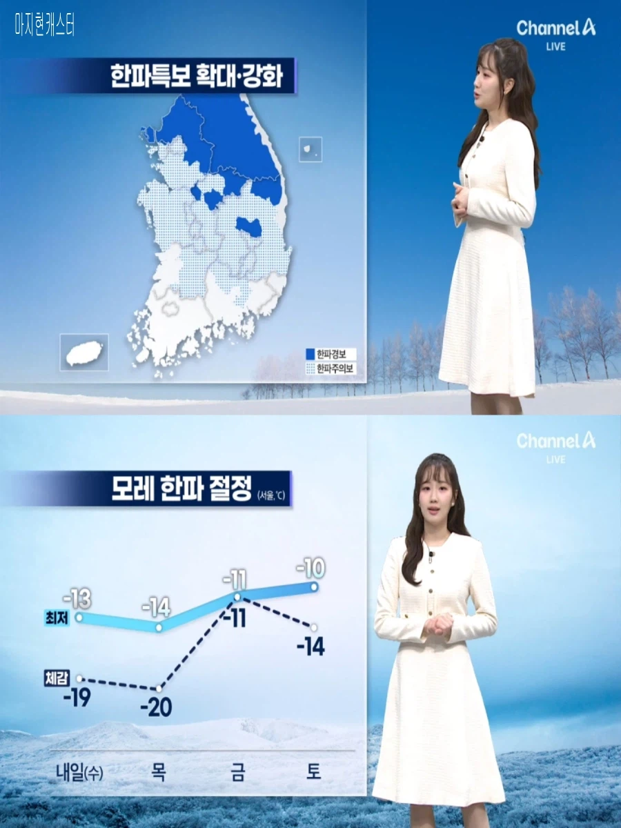 내일, 더 매서운 한파(서해안 제주 폭설, 미세먼지 좋음)_28.webp