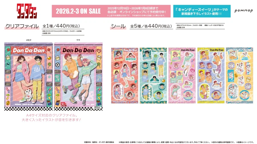 단다단) 캔디 스위츠 테마 일러스트_2.webp