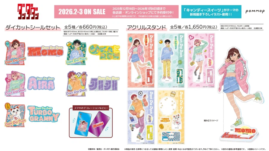 단다단) 캔디 스위츠 테마 일러스트_3.webp