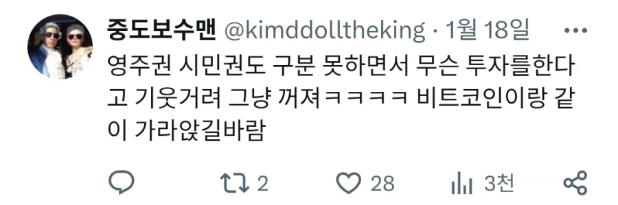 트럼프골든카드로 미국 이민간다는 코인 유튜버_7.webp