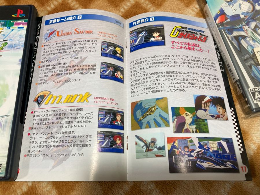 사이버 포뮬러 - 로드 투 더 인피니티 2 -_27.jpg