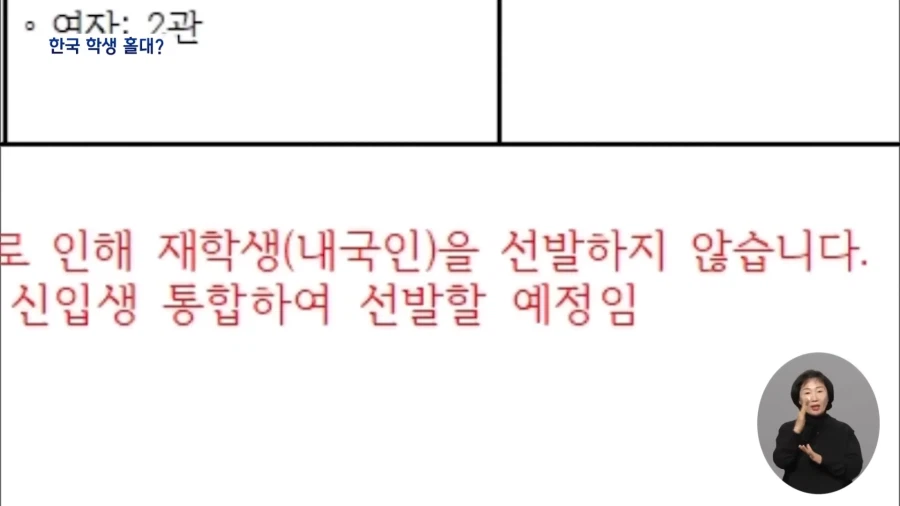 "한국 학생은 나가라?".. 전북대 '글로컬'이 부른 기숙사 대란_3.webp