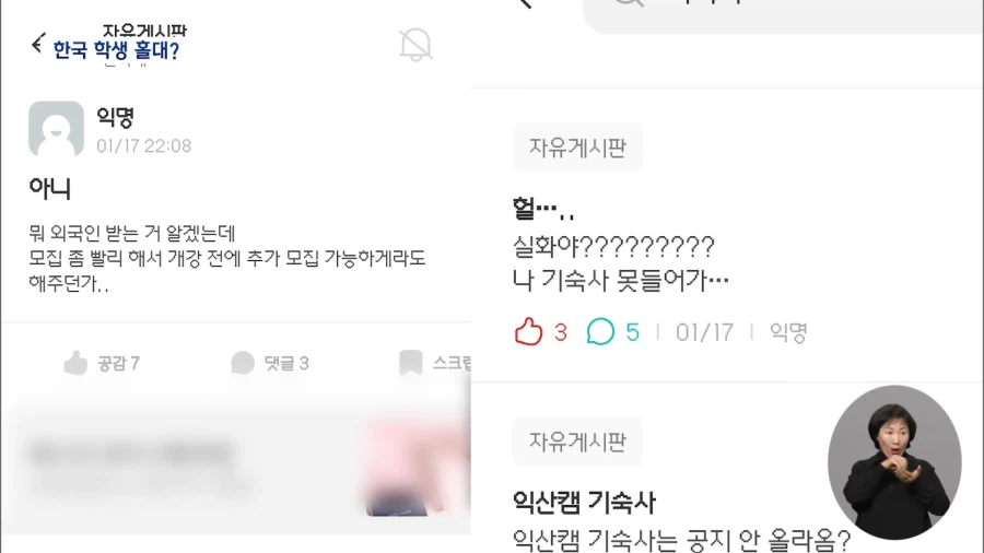 "한국 학생은 나가라?".. 전북대 '글로컬'이 부른 기숙사 대란_4.webp