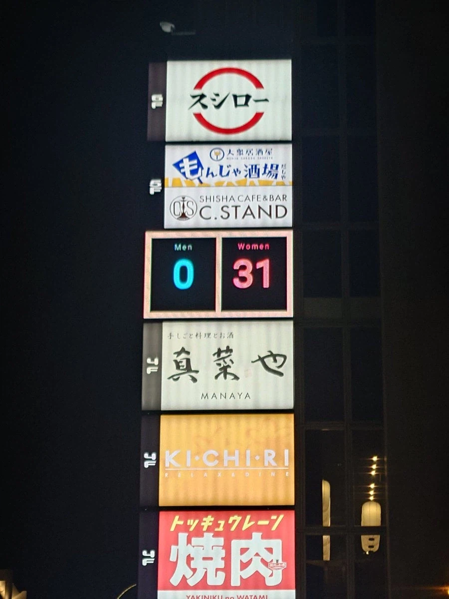 성비가 안맞게 된 일본 미팅카페_5.webp