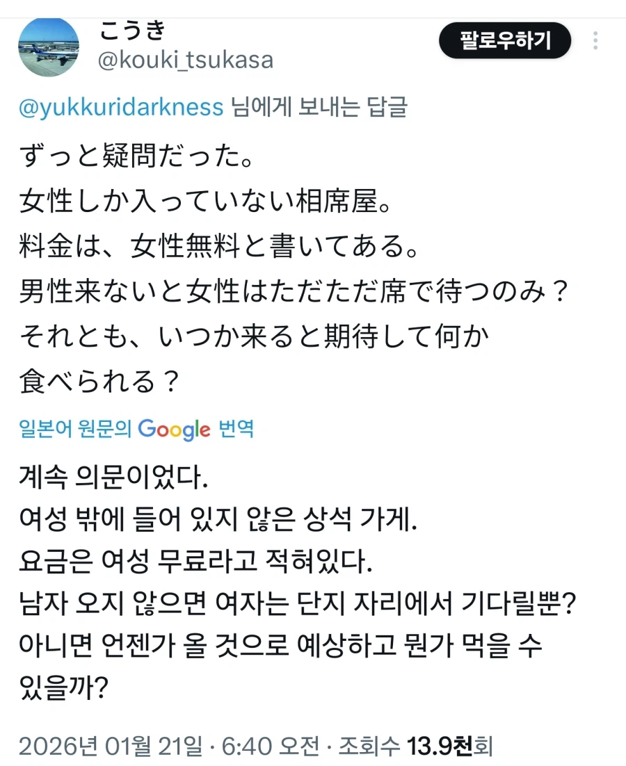 성비가 안맞게 된 일본 미팅카페_2.webp