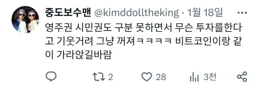 더러운 대한민국 때문에 인재가 트럼프 카드로 미국 간다_7.webp