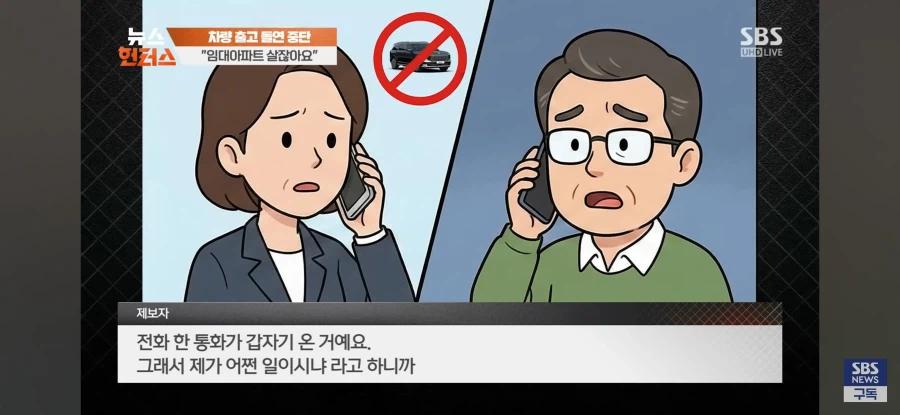 현재 난리난 임대아파트 사건.jpg_3.webp