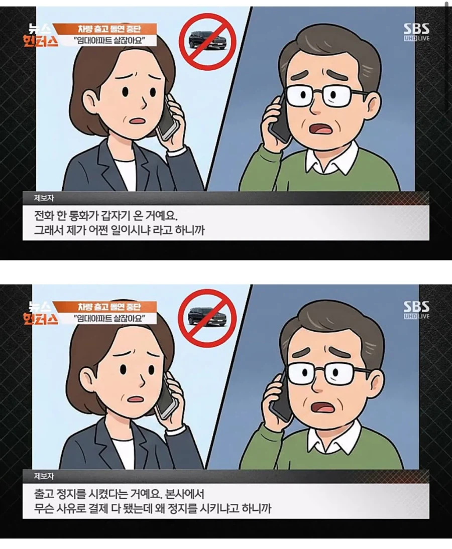 임대아파트 산다고 신차 출고정지 시킨 현대.jpg_2.webp