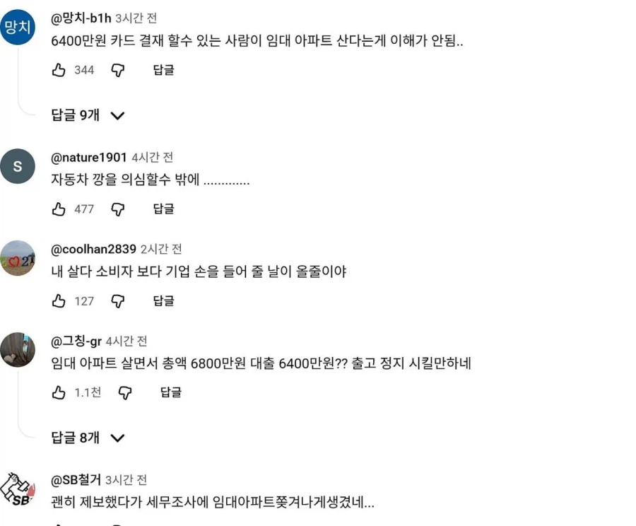 임대아파트 산다고 신차 출고정지 시킨 현대.jpg_6.webp
