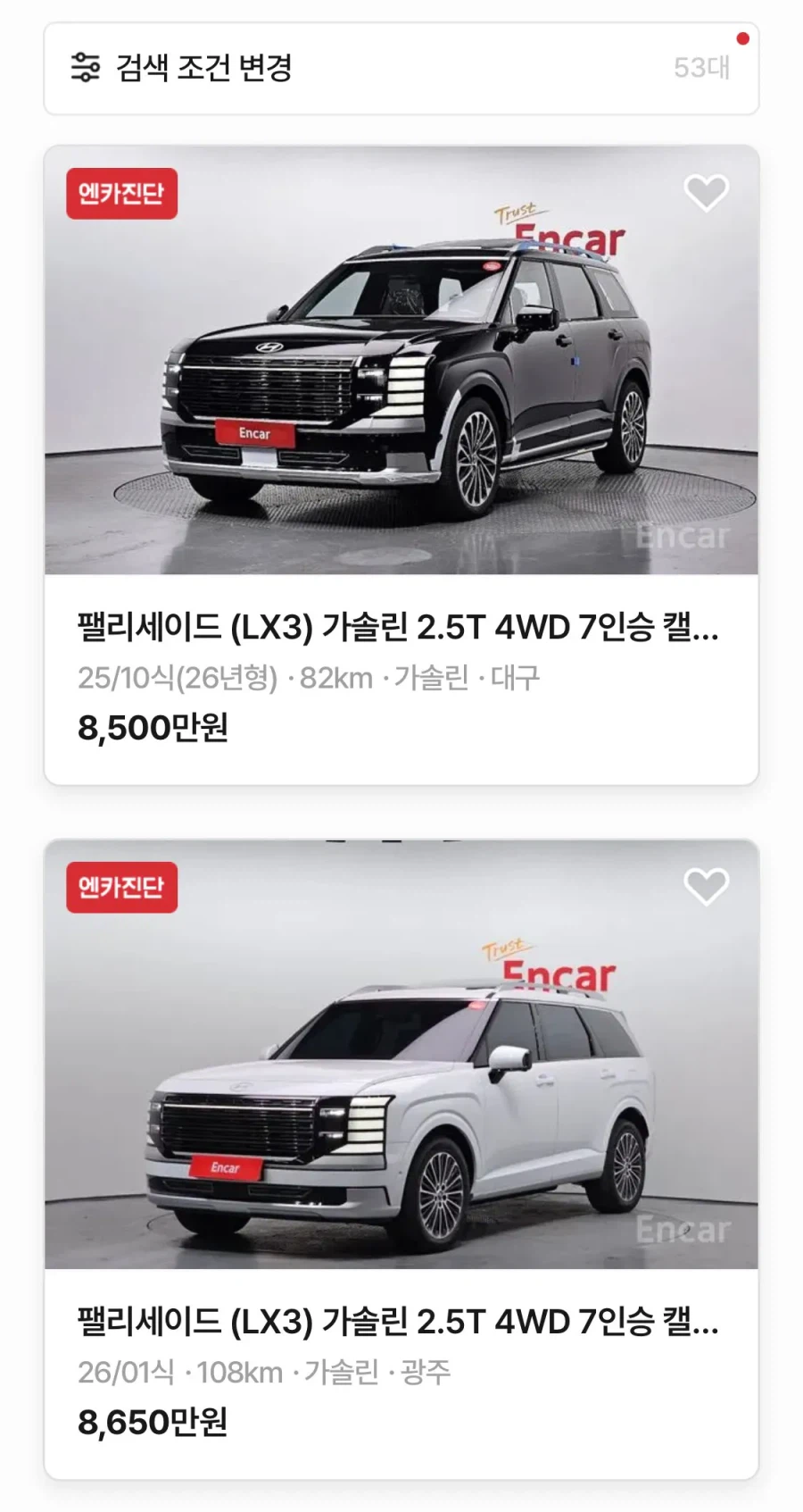 임대아파트 산다고 신차 출고정지 시킨 현대.jpg_8.webp