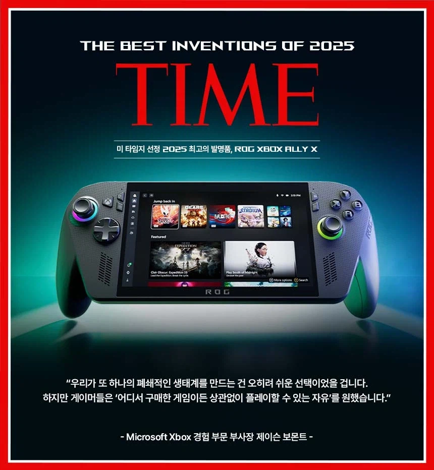 만족도가 남다른 ROG XBOX ALLY X & ALLY (🎁사은품 증정까지)_2.webp