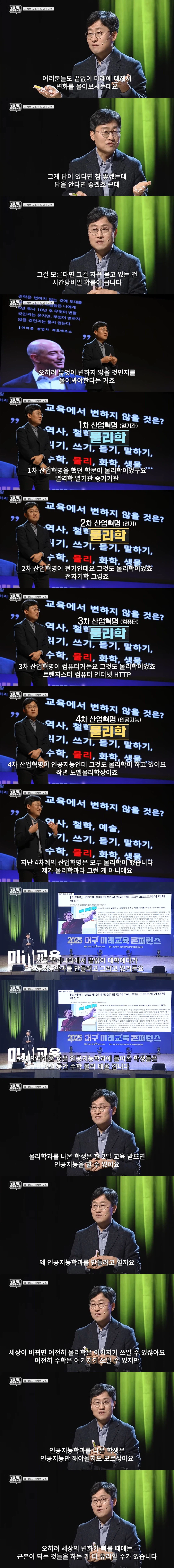 물리학과 교수가 보기에 미래가 걱정된다는 학과_1.webp