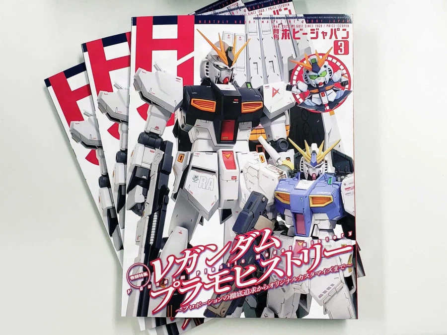 [하비재팬] 2026년 3월호는 뉴건담 프라모 히스토리 특집_1.webp