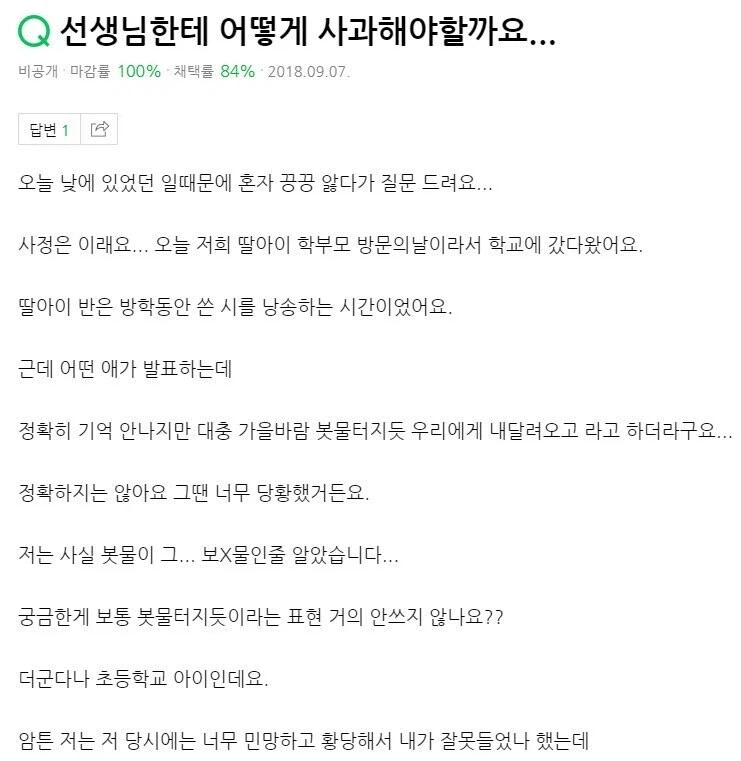 초등학교 봇물터지다 대참사.jpg_1.webp