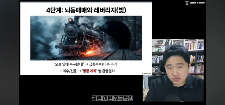 주식 리딩방이 쓸모 없는 이유_1.webp