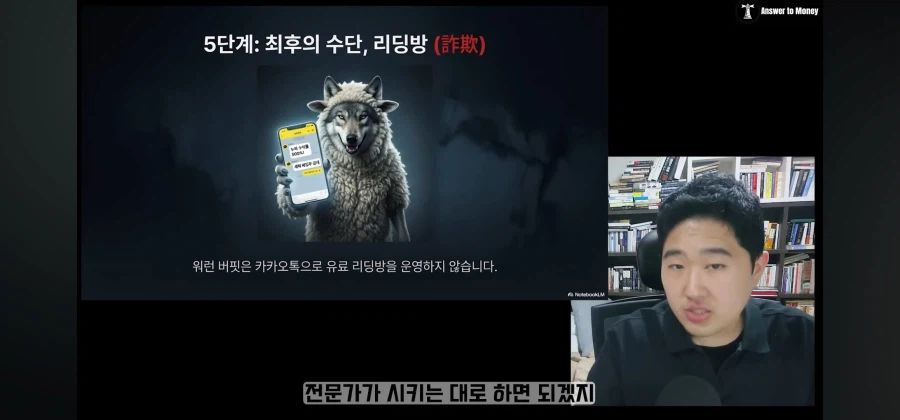 주식 리딩방이 쓸모 없는 이유_3.webp