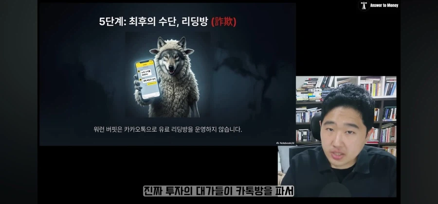 주식 리딩방이 쓸모 없는 이유_7.webp