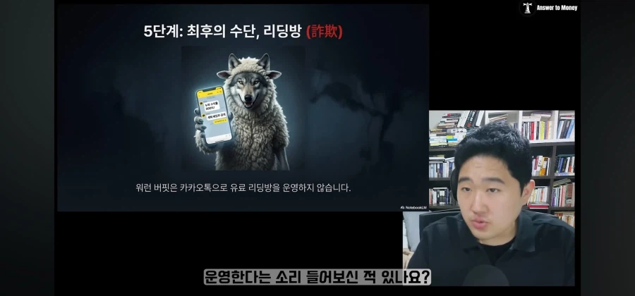 주식 리딩방이 쓸모 없는 이유_8.webp