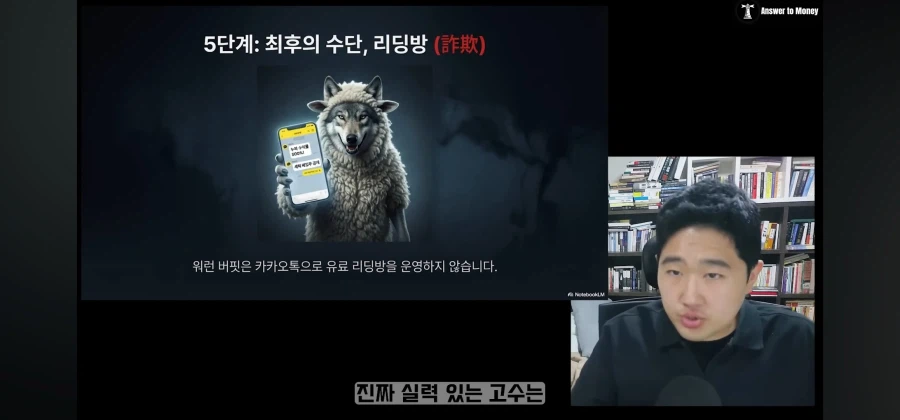 주식 리딩방이 쓸모 없는 이유_9.webp