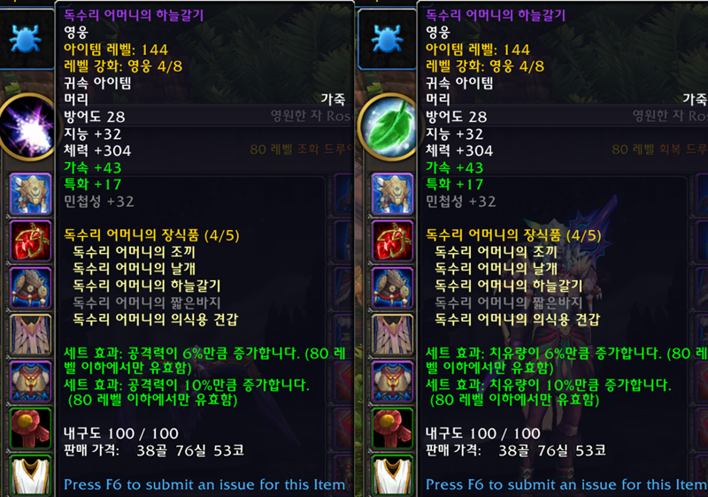 와우 소한밤 첫 날 많이하는 질문과 답변 모음_5.png