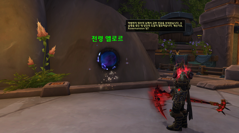 와우 소한밤 첫 날 많이하는 질문과 답변 모음_11.png