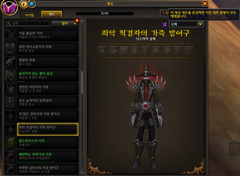 와우 소한밤 첫 날 많이하는 질문과 답변 모음_17.png