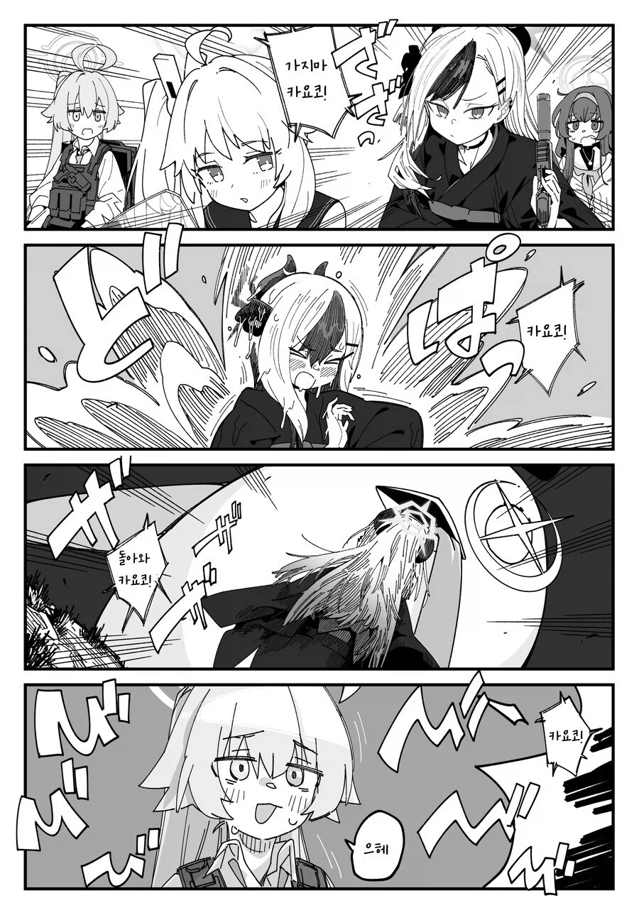 블루아카] 페로로만 시작하면 돌아오는 그녀_1.webp