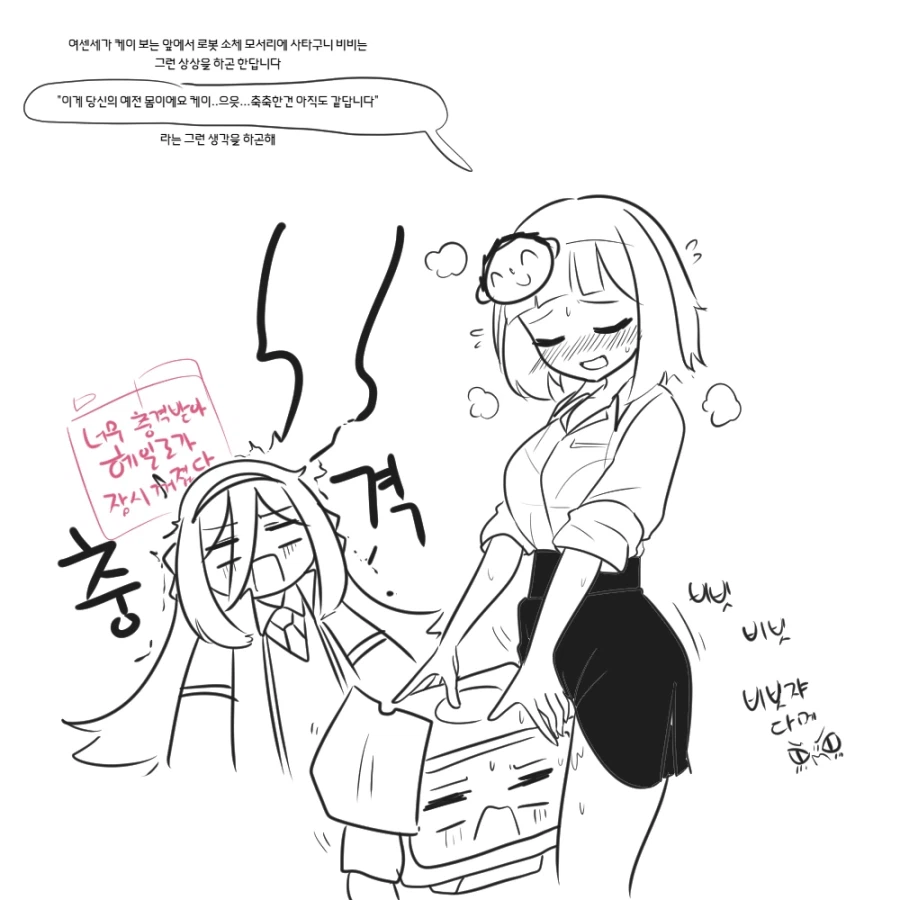 블루아카) 여선생/오늘도 미친듯이 떨어지는 블평;; .grim_1.webp