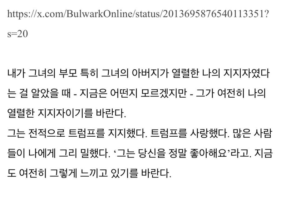 트럼프 “ICE 총격 피해자의 아버지가 여전히 내 지지자이길 바란다”.jpg_2.webp