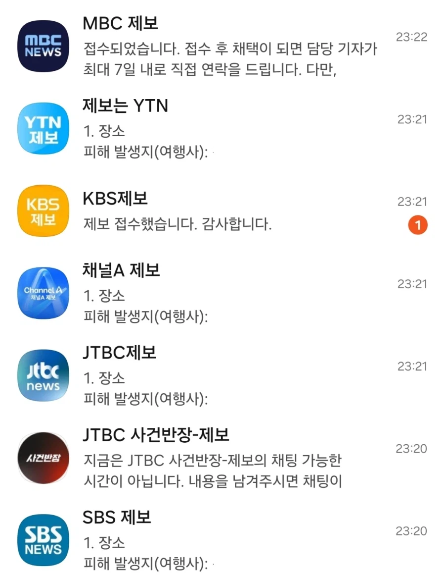 중간보고)출국 하루전에 900만원 날리고 온 썰 푼다._1.webp