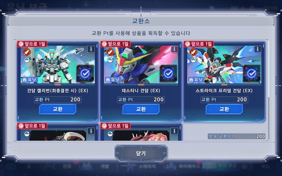 뉴비 픽업유닛 pt교환 질문드려요_4.jpg